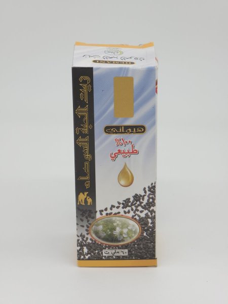 زيت الحبة السوداء